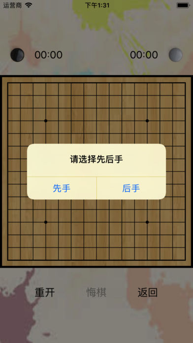 快乐十分五子棋