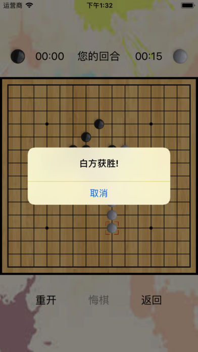 快乐十分五子棋