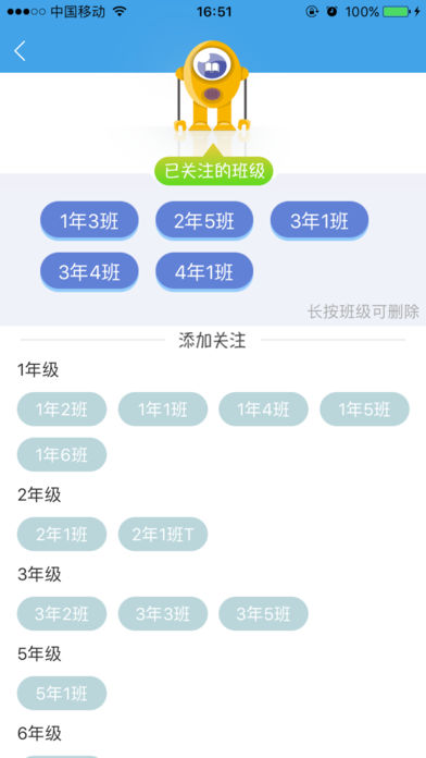 攀登悦读教师端