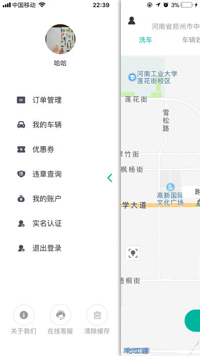 皓都洗车