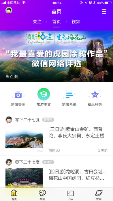 上杭旅游