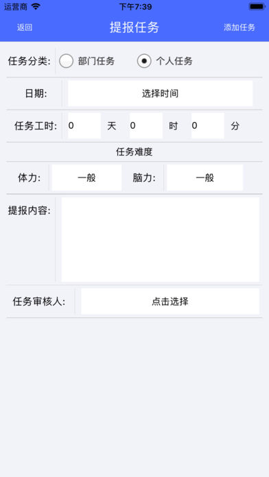 智慧收费站管理系统