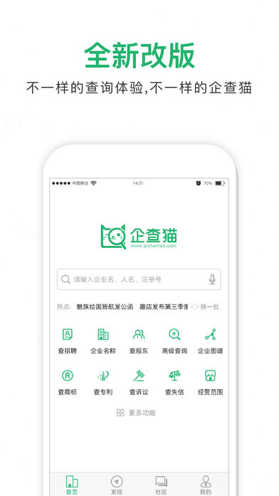 企查猫—都在用的企业查询宝