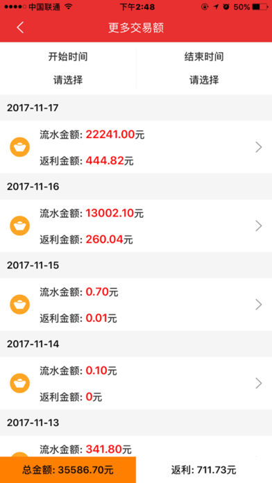 路支付商户端