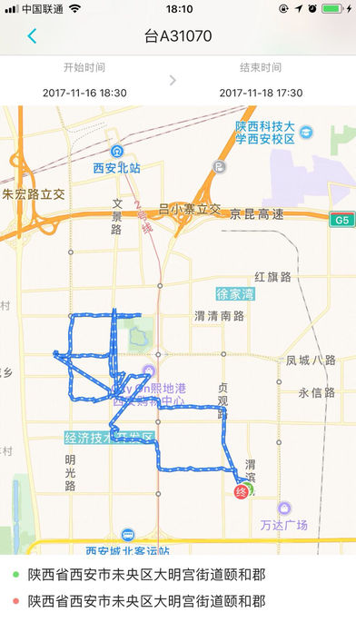 北斗车管助手