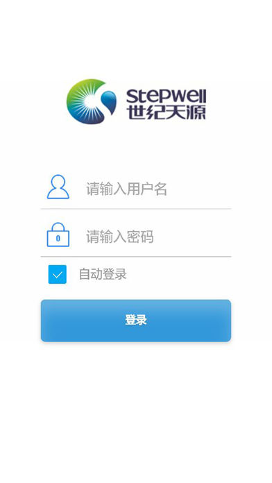 运维管理APP