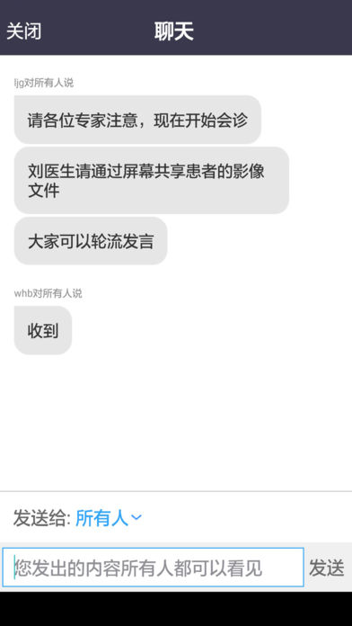 汇诊通