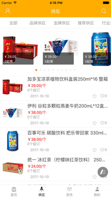 湖北饮品网