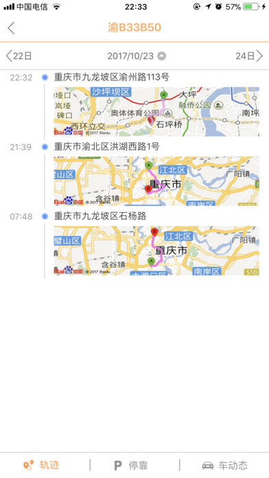 驾图企业版