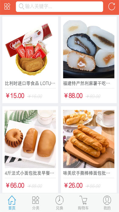 食品批发网商城