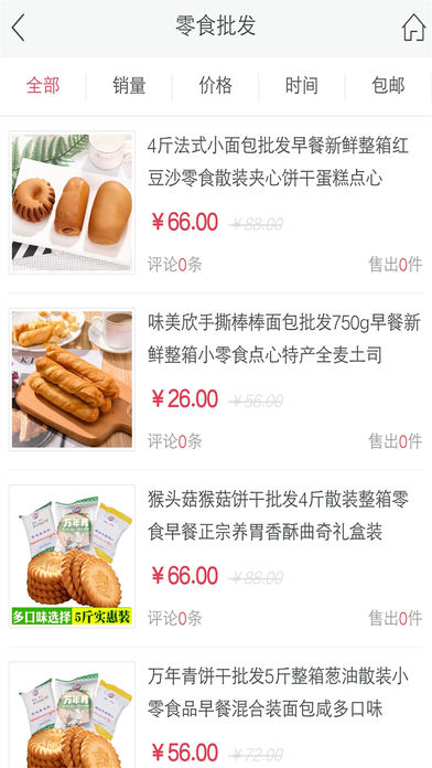 食品批发网商城