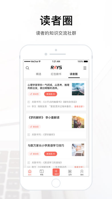 RAYS现代编辑