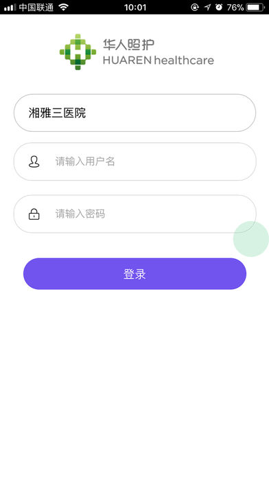 Hcare 陪护管理