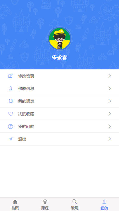 好享学app