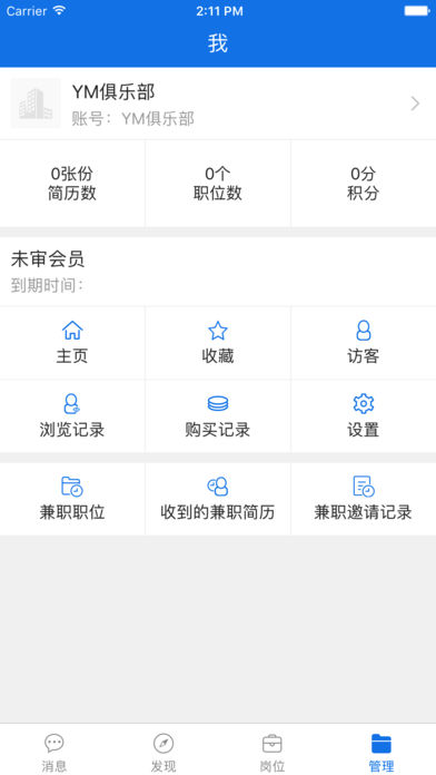 黔东南招聘网