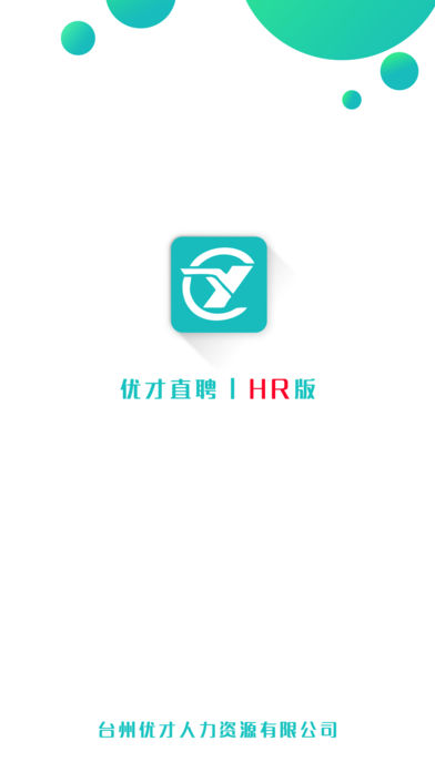 优才直聘HR