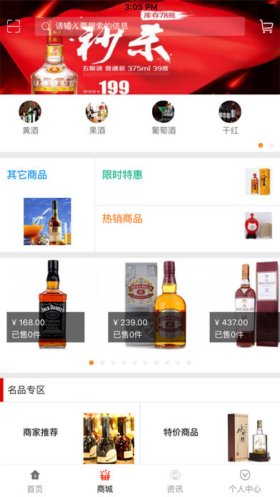 河南纯粮酒业平台