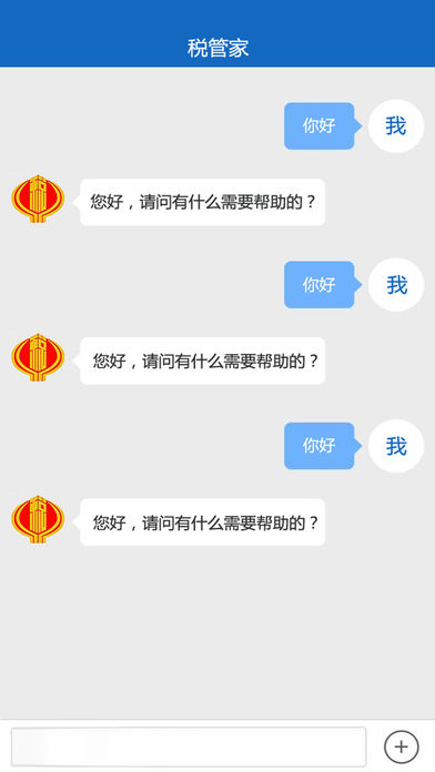 吉林ITAX大企业版