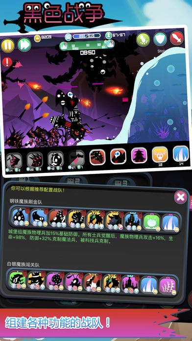 黑色战争