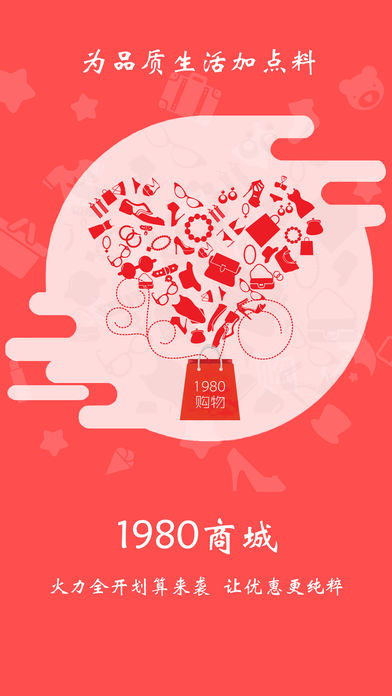 1980商城