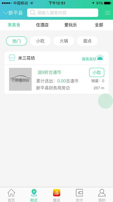 古道车友会用户版