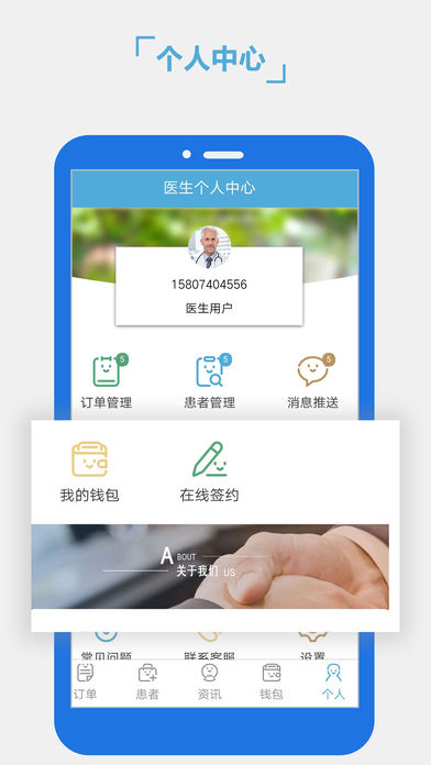 仁医医生