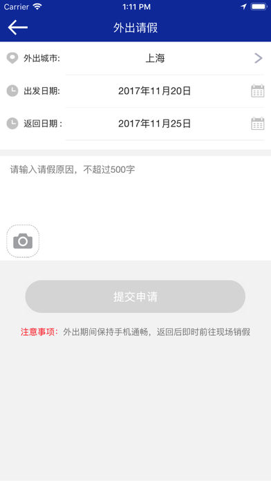 社区矫正人员教育管理系统