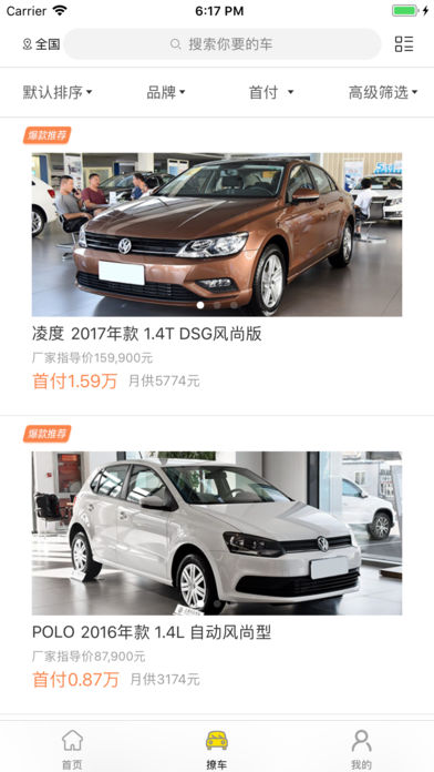 兜个车