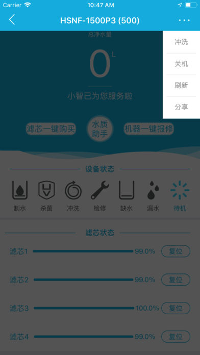 水准智家