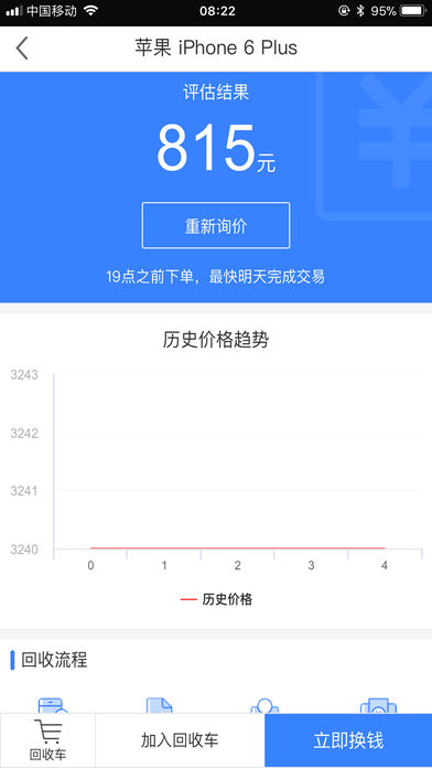 麦麦回收网