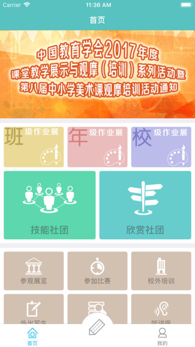 MO评测学生端