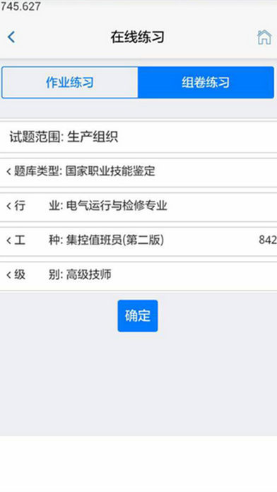 i学习APP