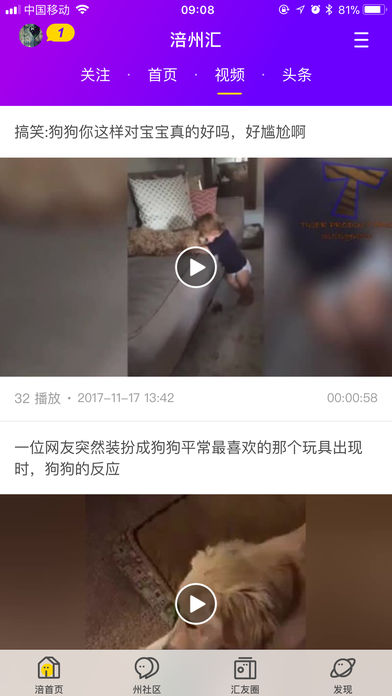 涪陵涪州汇