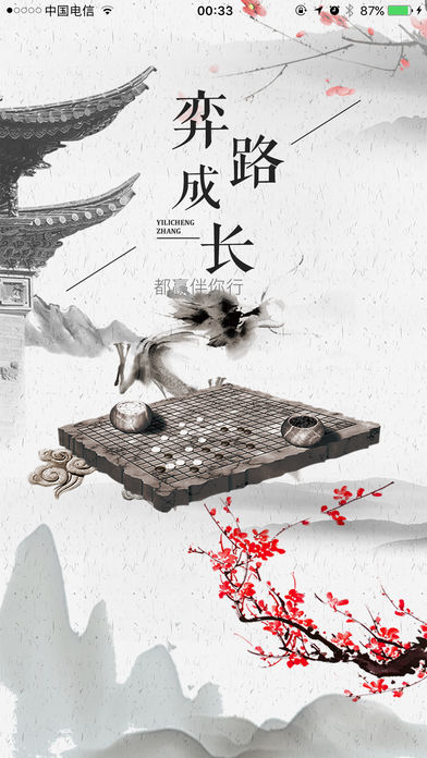 都赢围棋