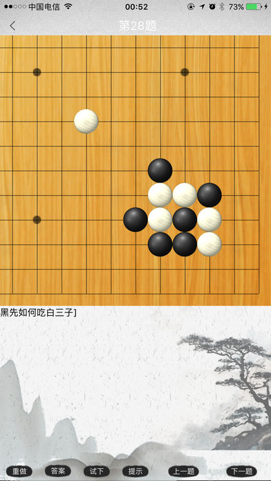 都赢围棋