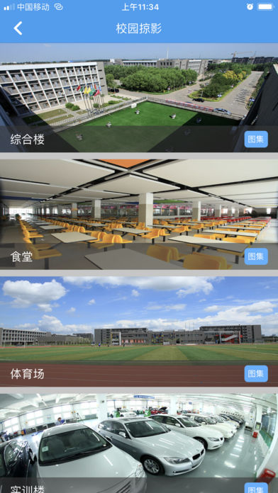 沈阳市汽车工程学校