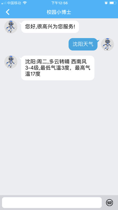 沈阳市汽车工程学校