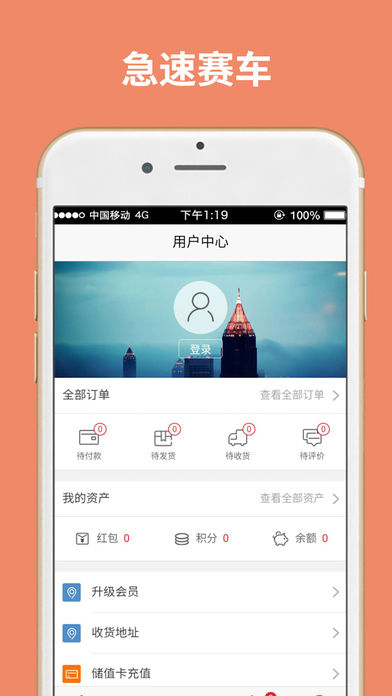 急速赛车App