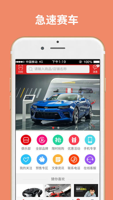 急速赛车App