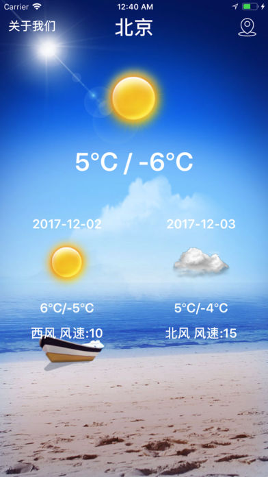 天气快知道