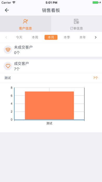 建材一键通