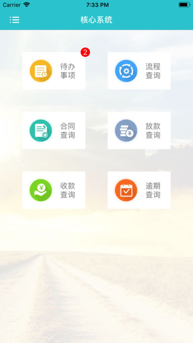 民生金租APP