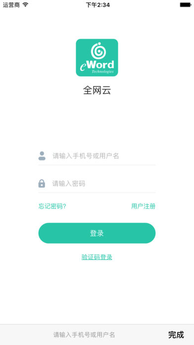 全网云问诊