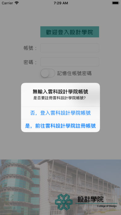 云科设计学院