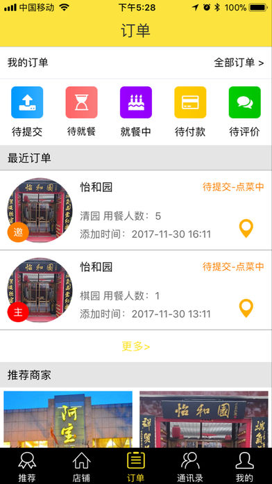 牵手APP