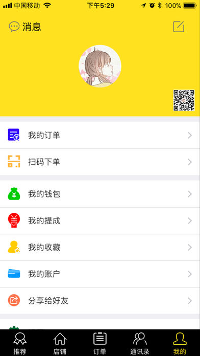 牵手APP