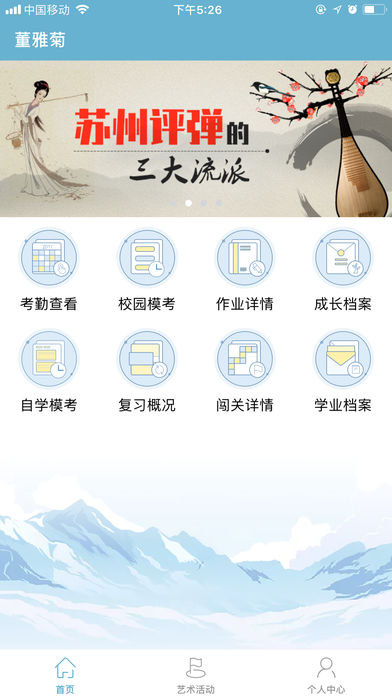 行知艺+老师版