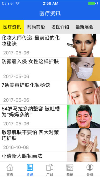 中国医疗美容门户网