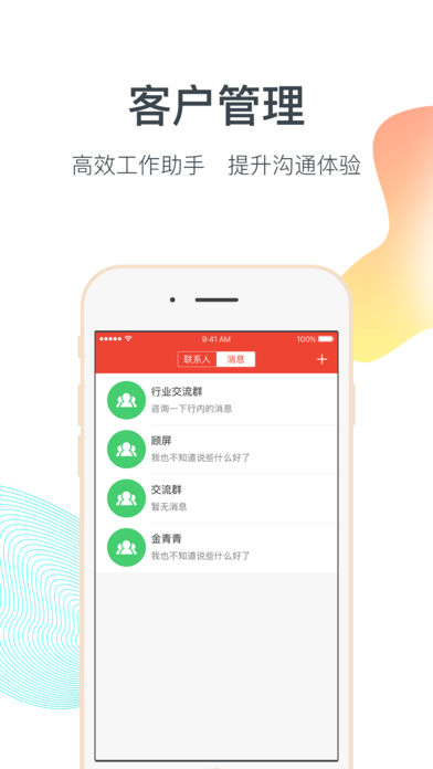 欢乐家企业版