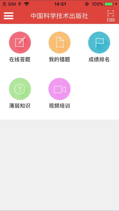 中科医考网